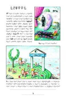 Codex Seraphinianus. 40th Anniversary Edition, Serafini Luigi купить книгу в Либроруме