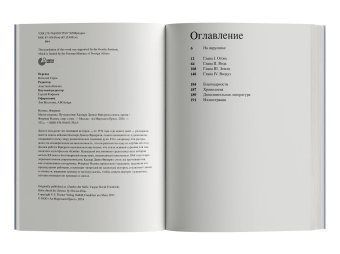 Магия тишины. Путешествие Каспара Давида Фридриха сквозь время, Иллиес Флориан купить книгу в Либроруме