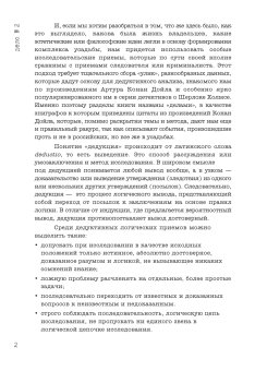 Искусство исследовать усадьбы. Дело № 1-17, Ойнас Дмитрий Борисович купить книгу в Либроруме