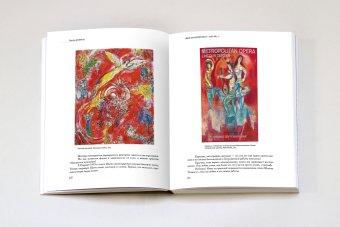 Марк Шагал, Ракитин Василий Иванович купить книгу в Либроруме Марк Шагал, Ракитин Василий Иванович купить книгу в Либроруме