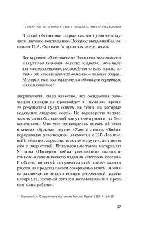 Страсти революции. Эмоциональная стихия 1917 года, Булдаков Владимир Прохорович купить книгу в Либроруме