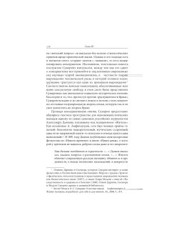 Женский вопрос в жизни и творчестве Суворина, Макарова Ольга Юрьевна купить книгу в Либроруме