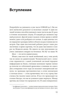 Правила мозга. Что стоит знать о мозге вам и вашим детям, Медина Джон купить книгу в Либроруме