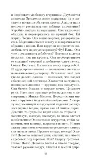 Папа-на-шкафу, Капустян Юлия Сергеевна купить книгу в Либроруме