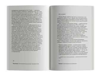 Посткапиталистическое желание. Последние лекции, Фишер Марк купить книгу в Либроруме Посткапиталистическое желание. Последние лекции, Фишер Марк купить книгу в Либроруме