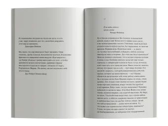 MANIAC, Лабатут Бенхамин купить книгу в Либроруме