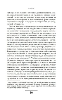 Круглый год. Детская жизнь по календарю, Костюхина Марина Сергеевна купить книгу в Либроруме Круглый год. Детская жизнь по календарю, Костюхина Марина Сергеевна купить книгу в Либроруме