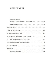 Политика у шимпанзе. Власть и секс у приматов, Валь де Франс купить книгу в Либроруме Политика у шимпанзе. Власть и секс у приматов, Валь де Франс купить книгу в Либроруме