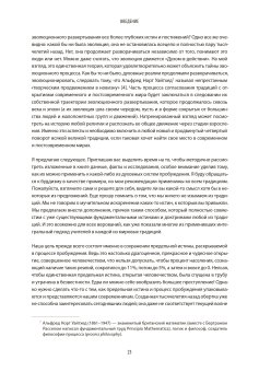 Религия будущего. Всеобъемлющий потенциал великих традиций духовной мудрости, Уилбер Кен купить книгу в Либроруме