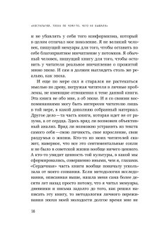 Как мы жили в СССР, Травин Дмитрий Яковлевич купить книгу в Либроруме