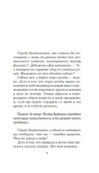 Немой свидетель, Курёхин Сергей Анатольевич купить книгу в Либроруме