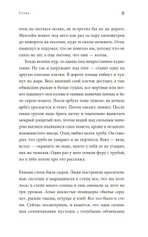 Степь, Васякина Оксана Юрьевна купить книгу в Либроруме