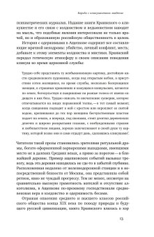 Одержимые. Женщины, ведьмы и демоны в царской России, Воробец Кристин купить книгу в Либроруме