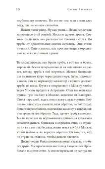 Степь, Васякина Оксана Юрьевна купить книгу в Либроруме