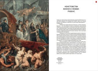 Художники XVII века. Новаторы, эксперементаторы, нонкомформисты, Якимович Александр Клавдианович купить книгу в Либроруме