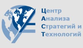 Центр анализа стратегий и технологий