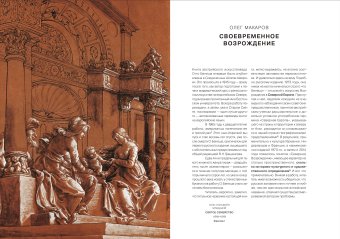 Искусство Северного Возрождения. Духовные и интеллектуальные движения-2, Бенеш Отто купить книгу в Либроруме