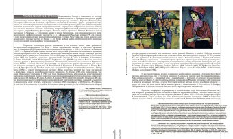 Художники русской эмиграции, Толстой Андрей Владимирович купить книгу в Либроруме