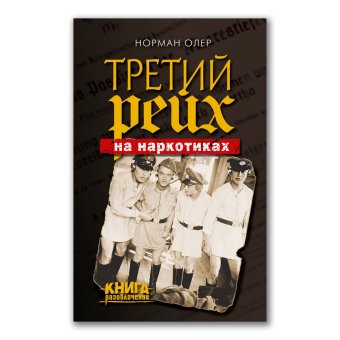 Книги по всемирной истории от Либрорума