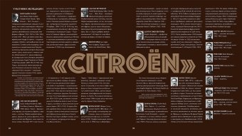 Черный рейд. Путевой дневник путешествия по Африке в экспедиции автомобильного общества «Ситроен». 1924-1925, Яковлев Александр Евгеньевич купить книгу в Либроруме