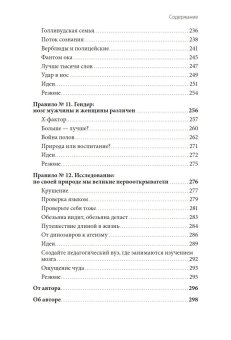 Правила мозга. Что стоит знать о мозге вам и вашим детям, Медина Джон купить книгу в Либроруме