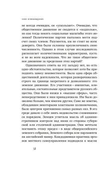 Союз освобождения. Либеральная оппозиция в России начала ХХ века, Соловьев Кирилл Андреевич купить книгу в Либроруме