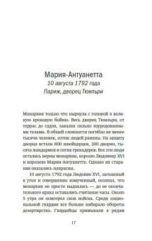 Книги по всемирной истории от Либрорума Книги по всемирной истории от Либрорума