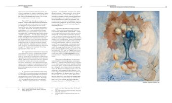 Художники русской эмиграции в Америке, купить книгу в Либроруме