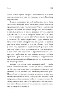 Рана, Васякина Оксана Юрьевна купить книгу в Либроруме
