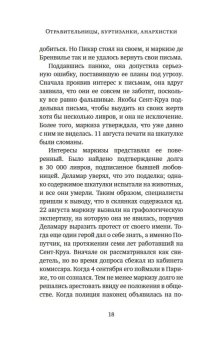 Книги по всемирной истории от Либрорума