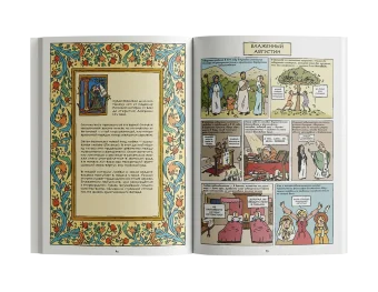 История сексуальности. От приматов до роботов. Комикс-исследование, Брено Филипп Корин Летиция купить книгу в Либроруме