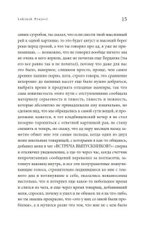 Lakinsk Project, Гаричев Дмитрий Николаевич купить книгу в Либроруме