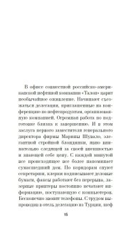 Немой свидетель, Курёхин Сергей Анатольевич купить книгу в Либроруме