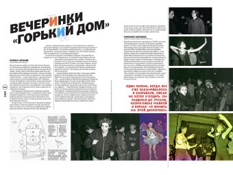 Made in dance 1991-1999. Хроники электронной клубной сцены России, Цодиков Олег Воронин Илья Харузина Евгения Светайло Алексей купить книгу в Либроруме