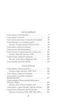 Памяти памяти. Романс, Степанова Мария Михайловна купить книгу в Либроруме