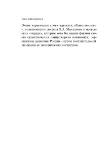 Союз освобождения. Либеральная оппозиция в России начала ХХ века, Соловьев Кирилл Андреевич купить книгу в Либроруме