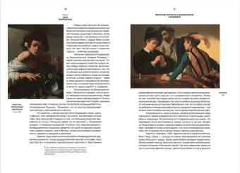 Художники XVII века. Новаторы, эксперементаторы, нонкомформисты, Якимович Александр Клавдианович купить книгу в Либроруме