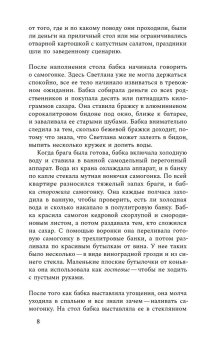 Роза, Васякина Оксана Юрьевна купить книгу в Либроруме