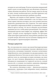 Правила мозга. Что стоит знать о мозге вам и вашим детям, Медина Джон купить книгу в Либроруме