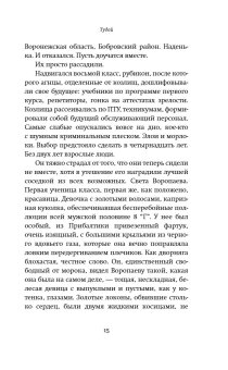 Где-то под Гроссето, Степнова Марина Львовна купить книгу в Либроруме