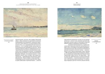 Между авангардом и соцреализмом. Из истории советской живописи 1920-1930-х годов, Успенский Антон Михайлович купить книгу в Либроруме