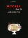 Москва энд москвичи, Колчин Сергей купить книгу в Либроруме Москва энд москвичи, Колчин Сергей купить книгу в Либроруме