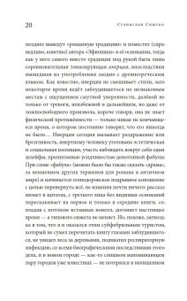 История прозы в описаниях Земли, Снытко Станислав купить книгу в Либроруме