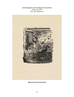 Детские и домашние сказки. В двух книгах, Гримм Якоб Гримм Вильгельм купить книгу в Либроруме