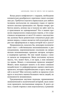 Как мы жили в СССР, Травин Дмитрий Яковлевич купить книгу в Либроруме