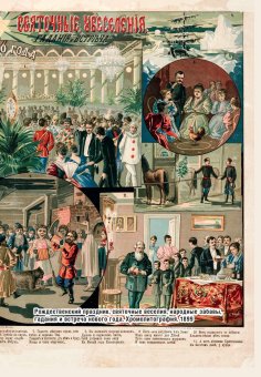 Традиции и истории Рождества, Прокофьева Ольга купить книгу в Либроруме