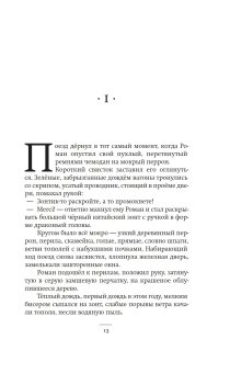 Роман, Сорокин Владимир Георгиевич купить книгу в Либроруме