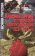 Красная армия и сталинская коллективизация 1928-1933 гг., Тархова Н. купить книгу в Либроруме