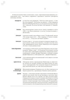 Записи и выписки, Гаспаров Михаил Леонович купить книгу в Либроруме