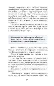 Бой с собой. 8 секунд: о чем молчат чемпионы, Пятница Галина купить книгу в Либроруме